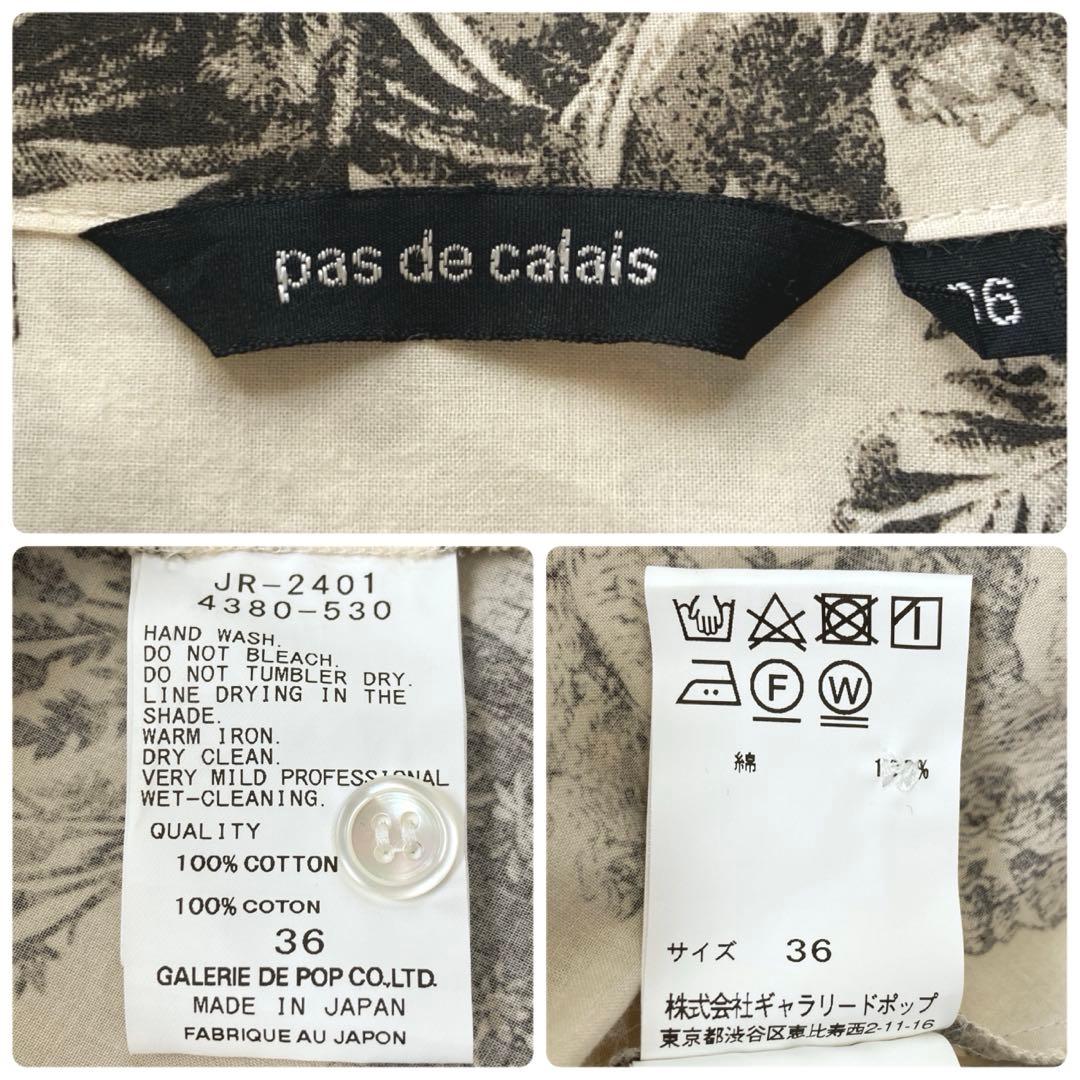 【ますみん】パドカレ プリントワンピース ナチュラル 36