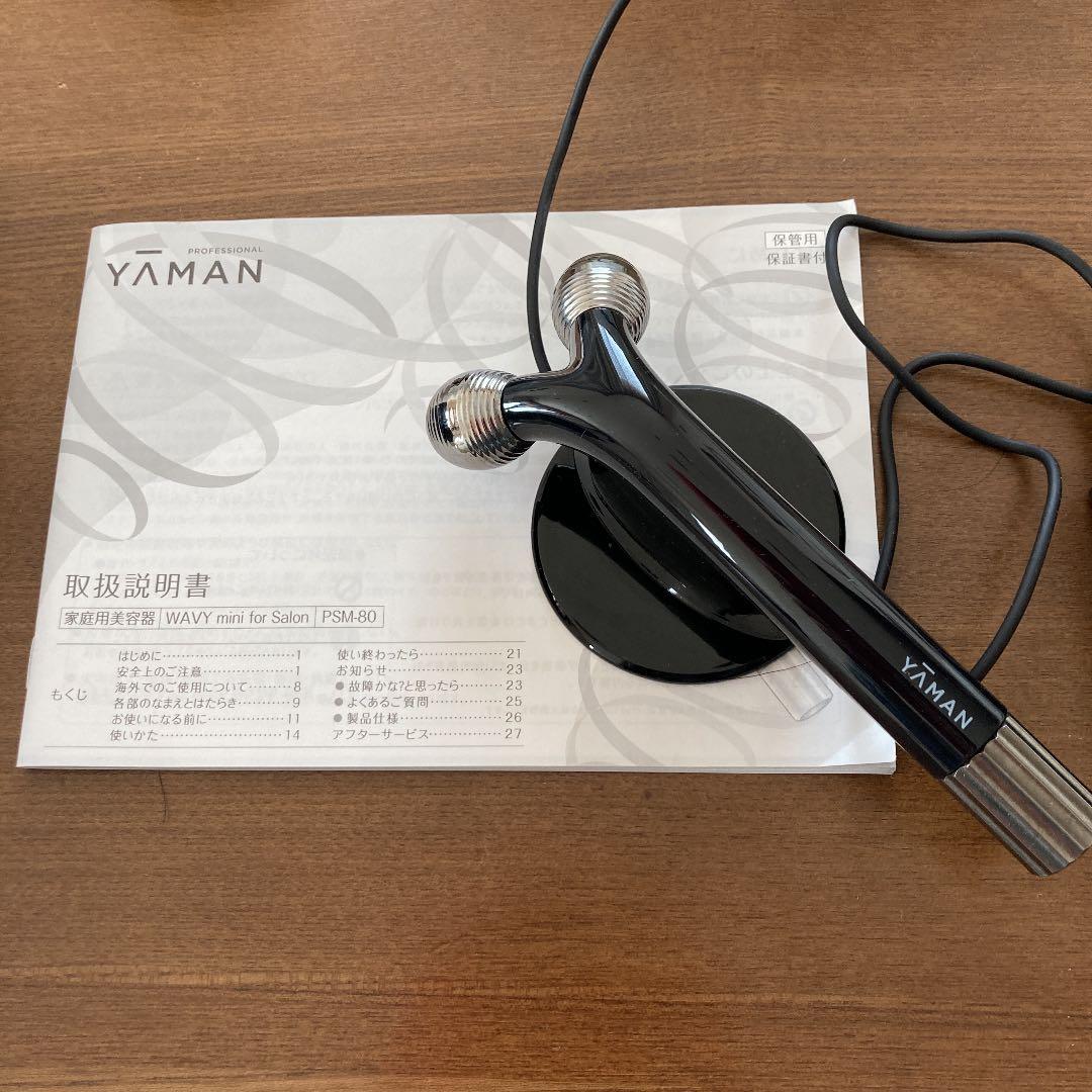 ヤーマン　美顔ローラー