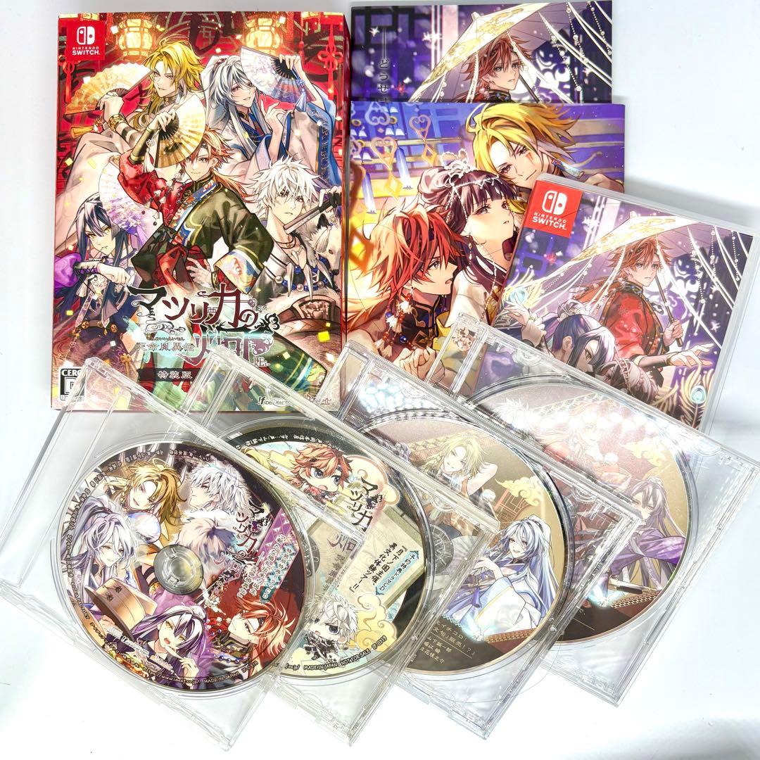 マツリカの炯 -kEi- 天命胤異伝 特装版 予約特典 ステラセット