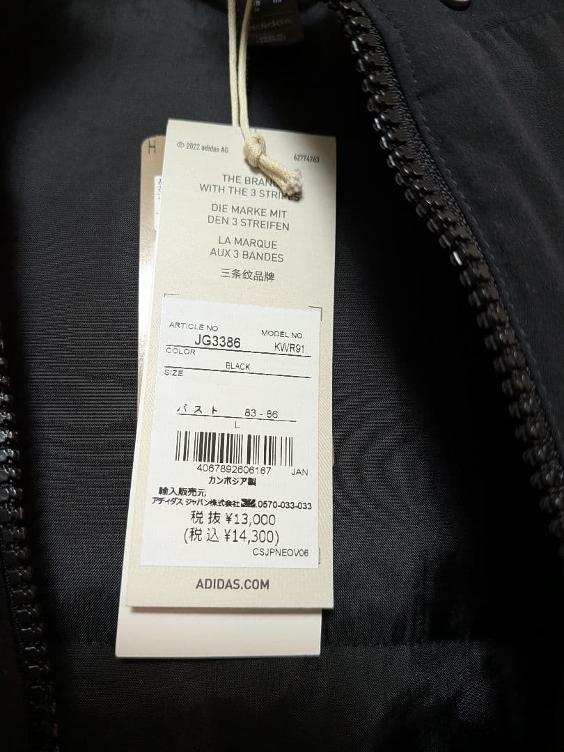 【adidas 】新品未使用 ブラック中綿 ジャケットタグ付きＬサイズ