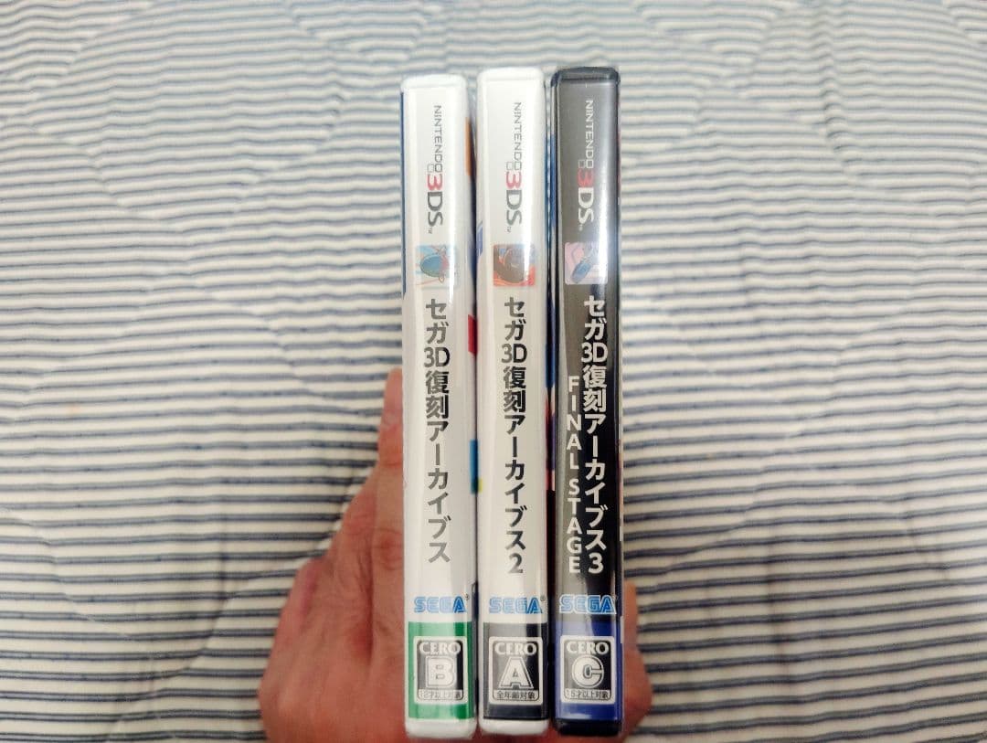 【ソフト未開封】3DS セガ3D復刻アーカイブス 1・2・3 トリプルパック