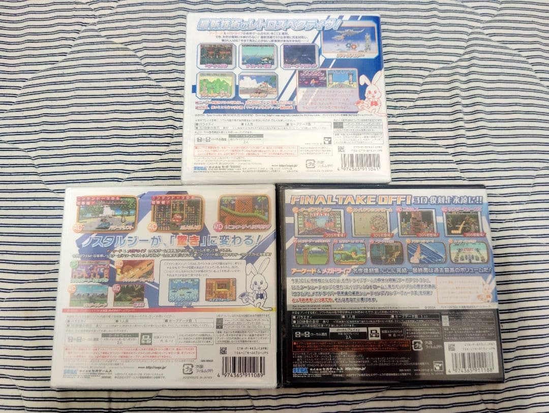 【ソフト未開封】3DS セガ3D復刻アーカイブス 1・2・3 トリプルパック