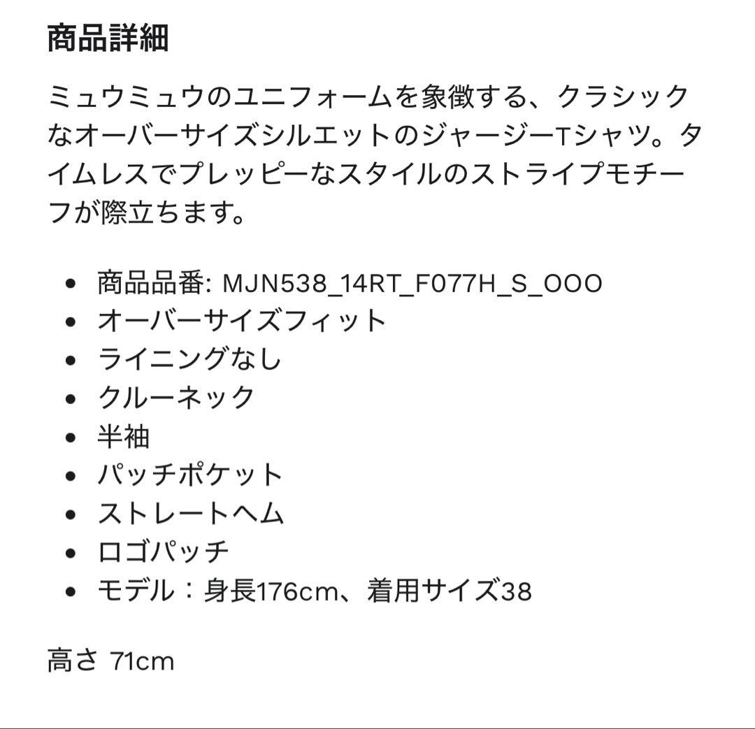 新年限定！！美品！miu miu ストライプ 半袖Tシャツ 青