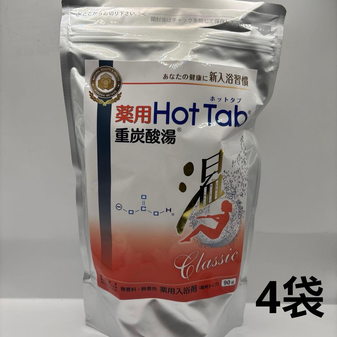 薬用ホットタブ 重炭酸湯Classic 90錠＊4袋