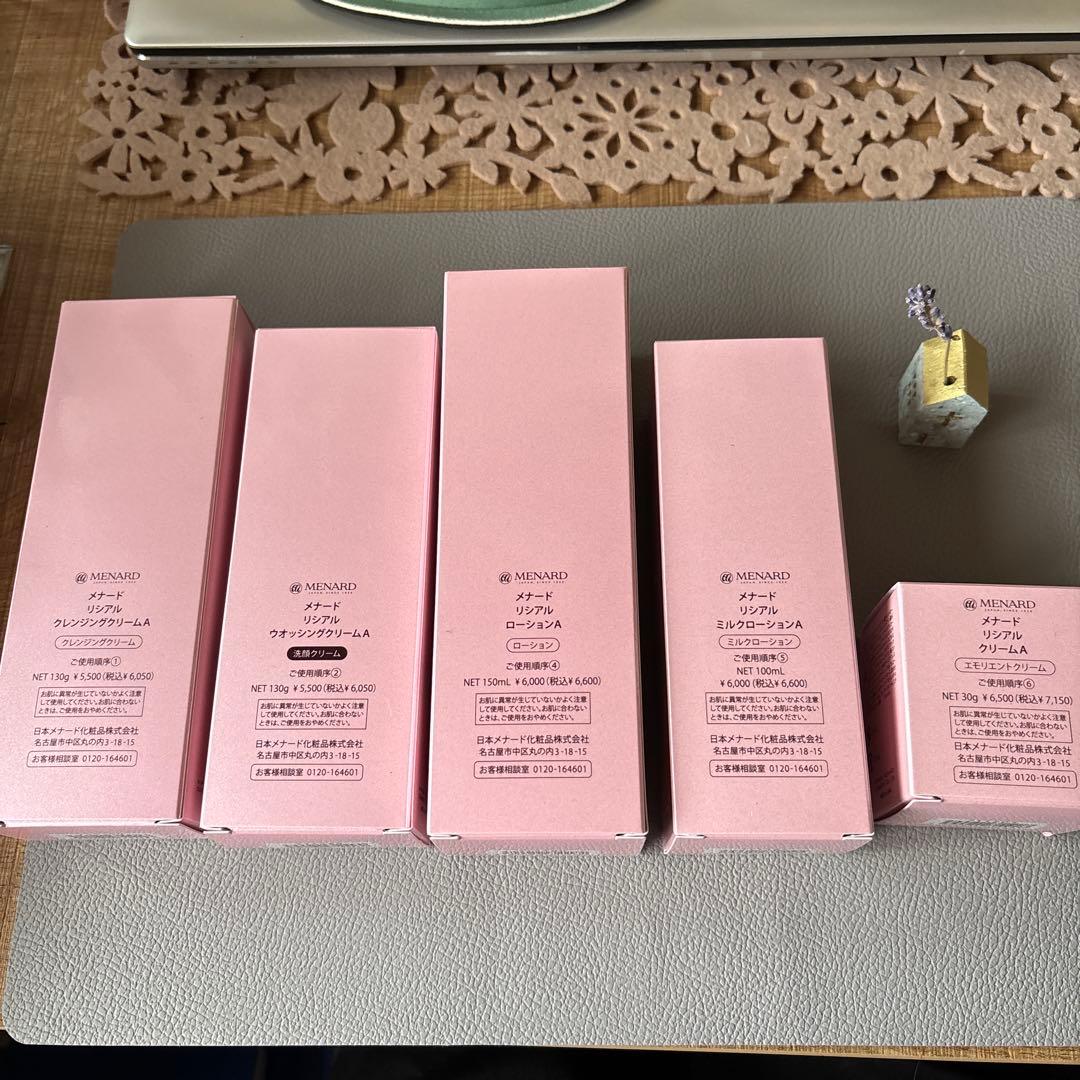 メナードリシアルセット　20％以上オフトラベルセットポーチ付きなどプレゼント付き