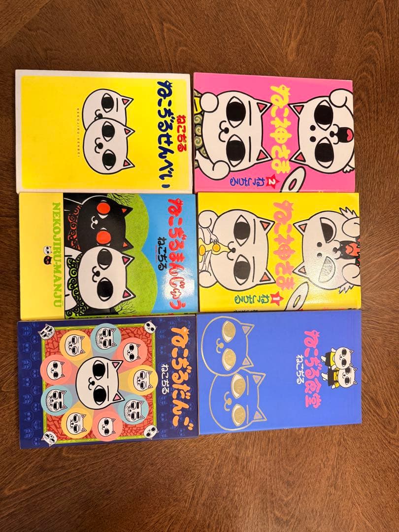 美品 ねこぢる 12巻セット 初版有