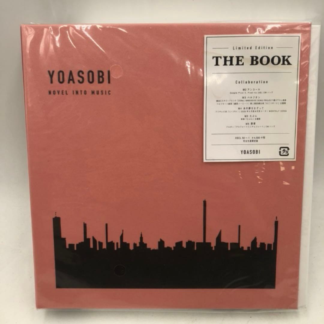 【未開封】YOASOBI THE BOOK ［CD+付属品］＜完全生産限定盤＞