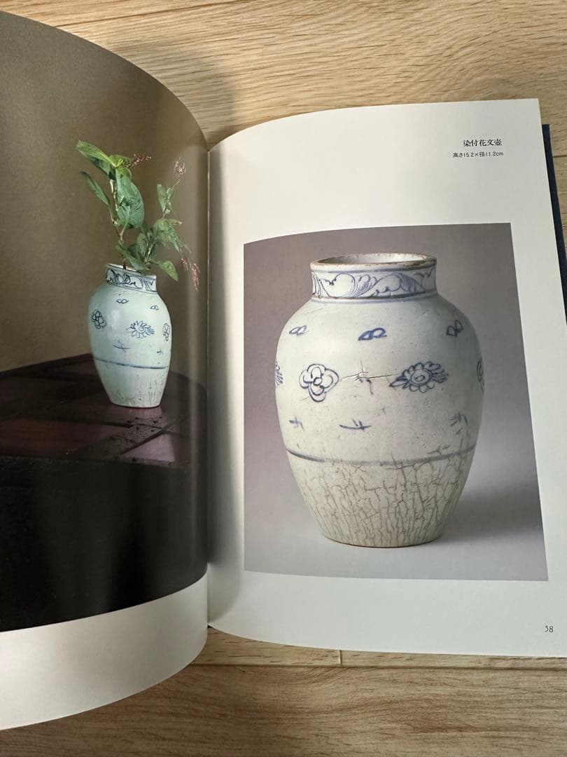 初期伊万里　愛玩　初期伊万里　新谷政彦　定価15000円　古本　希少