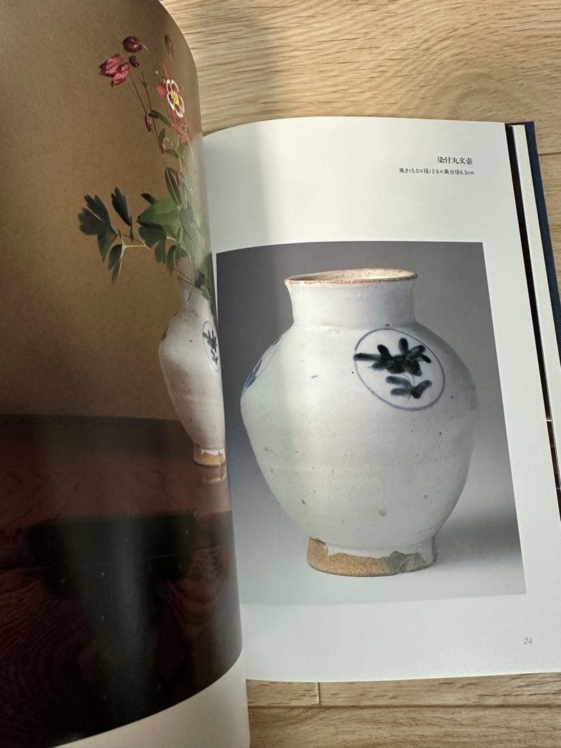 初期伊万里　愛玩　初期伊万里　新谷政彦　定価15000円　古本　希少