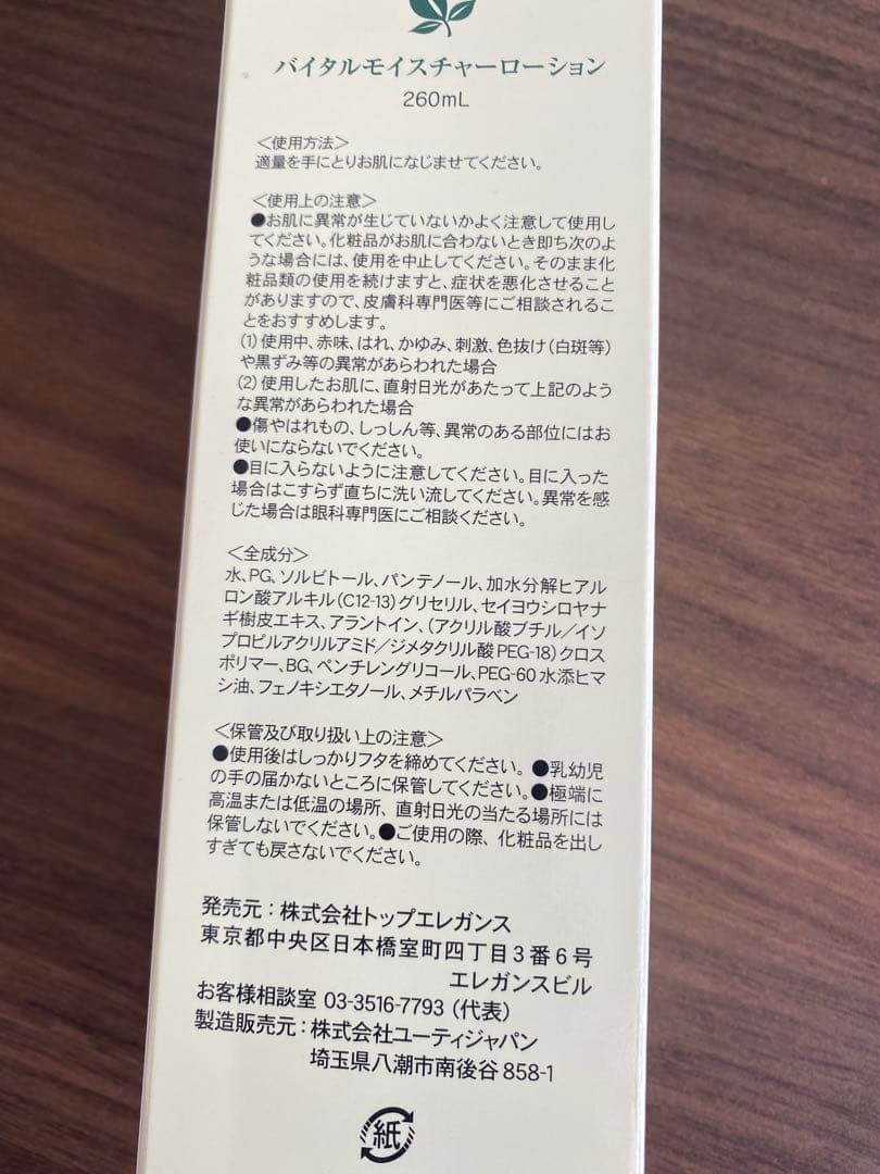 ハーバルピール　ホームケア3点