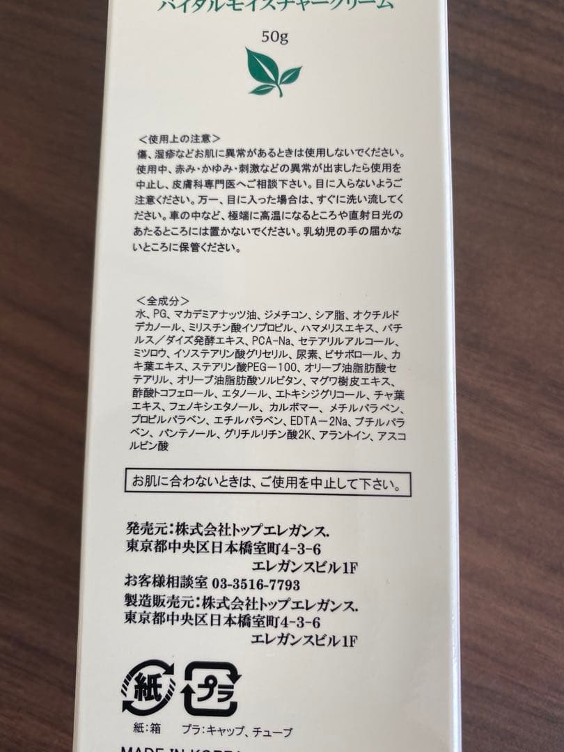 ハーバルピール　ホームケア3点