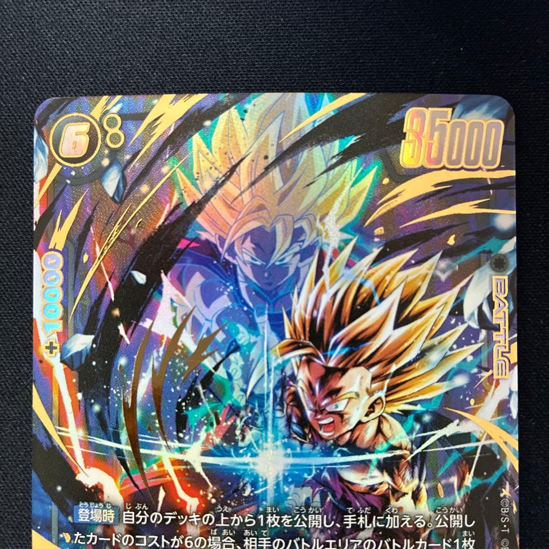 ドラゴンボールカード フュージョンワールド 孫悟飯 SR パラレル レジェンズ①