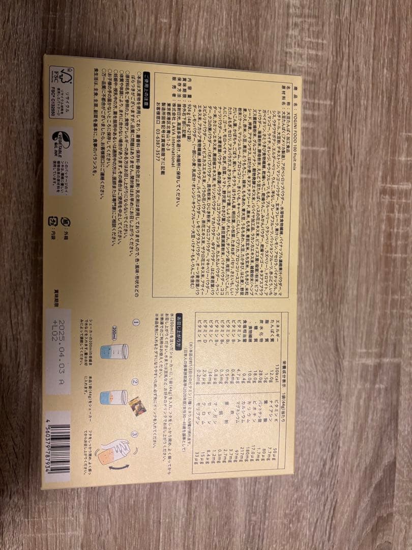 YOGINI FOOD 100 fruit mix 100%フルーツミックス