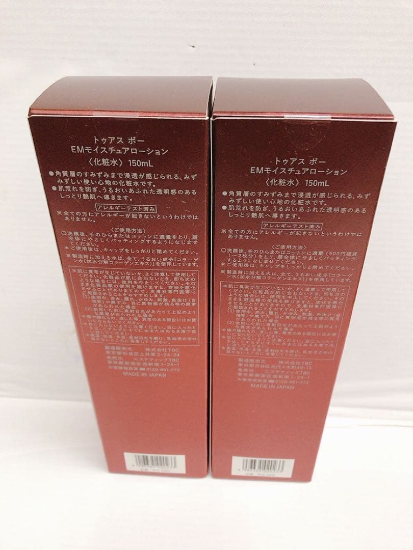 TBC トゥアス　ボー　EMモイスチュアローション〈化粧水〉×2 #260120