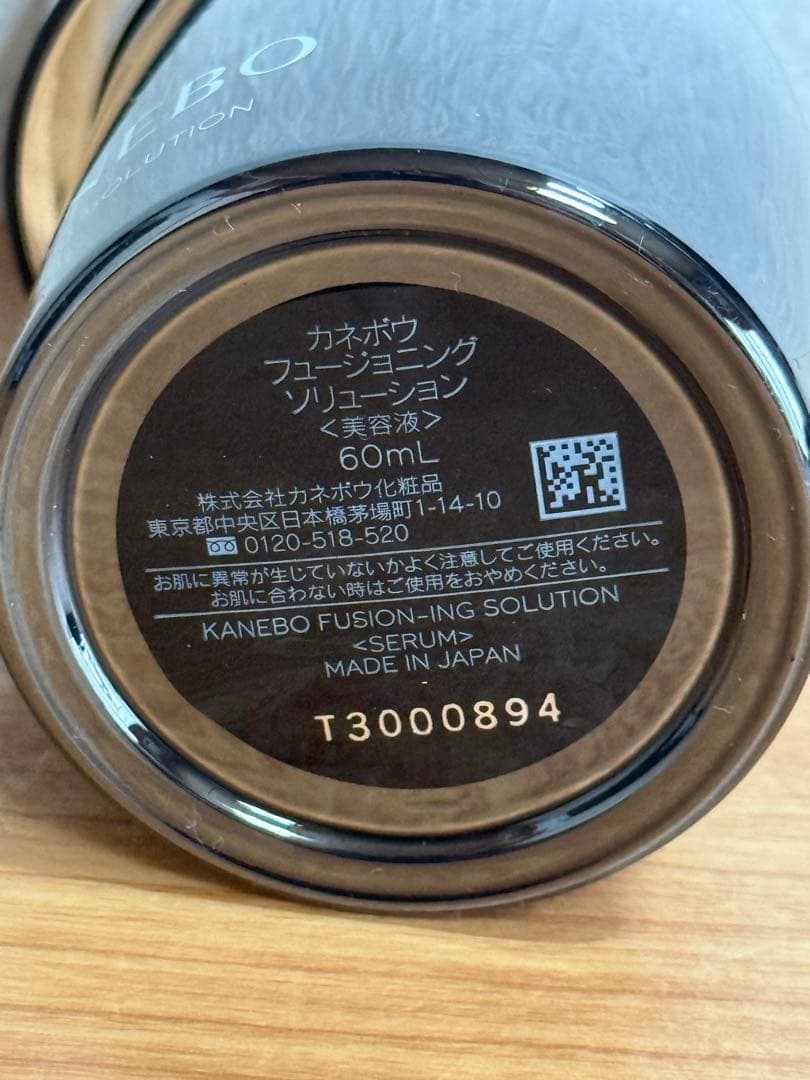 【お値引き不可！】カネボウ フュージョニング ソリューション