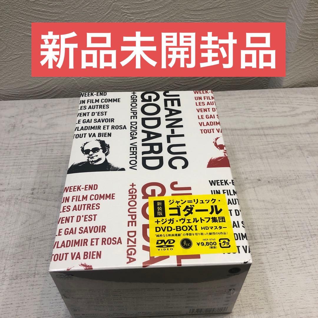 《新品未開封品》ジャン=リュック・ゴダール+ジガ・ヴェルトフ集団