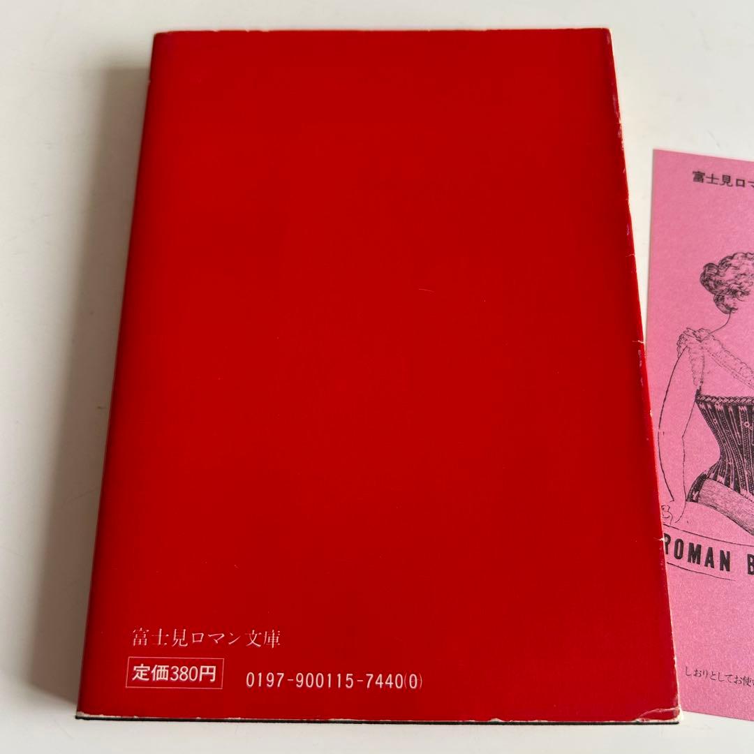 【昭和レトロなロマン文庫】 ジャックと七人の艶婦たち ※カバー 金子國義