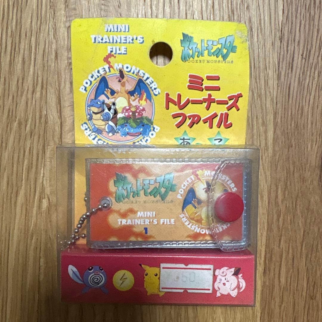 希少！ポケモン　ミニトレーナーズファイル1