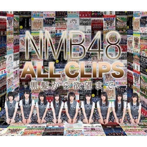 NMB48/NMB48 ALL CLIPS-黒髪から欲望まで- Blu-ray