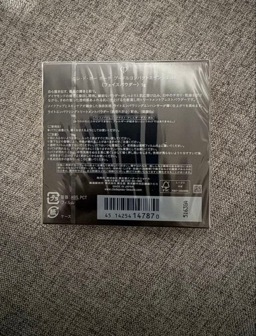 【未開封品】【本体】クレドポーボーテ プードルコンパクトエサンシエル n