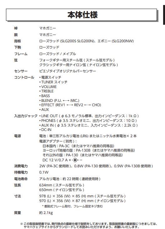 ス*ィ様 【美品】YAMAHA サイレントギターSLG200Sソフトケース付き【