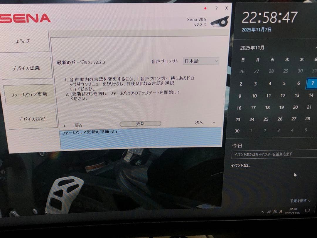 SENA 20S EVO Bluetoothヘッドセット