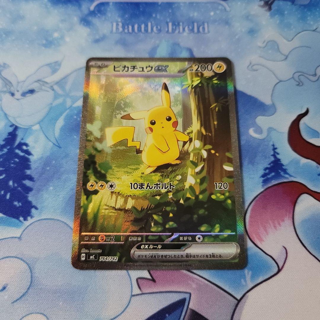 ピカチュウex sar 仕様 025/100 スタートデッキ100