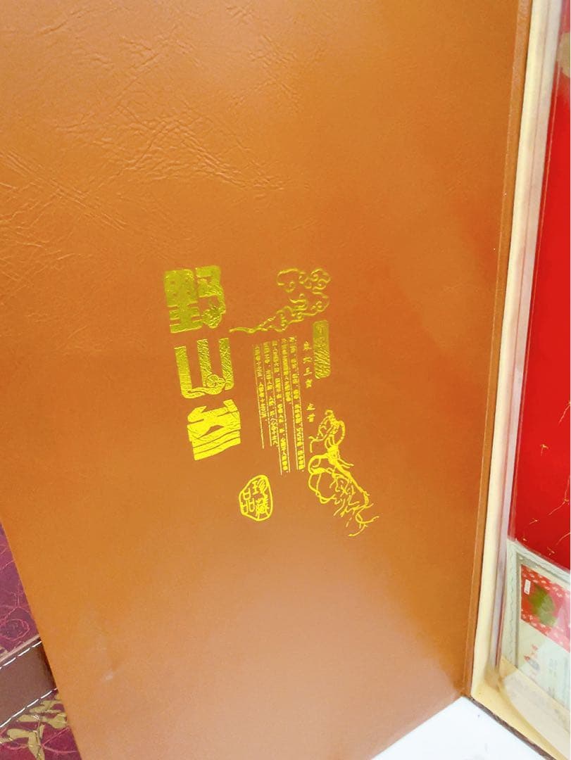 1ADM019 【超希少】野生 山参（サンサム）中国東北部深山 高麗人参