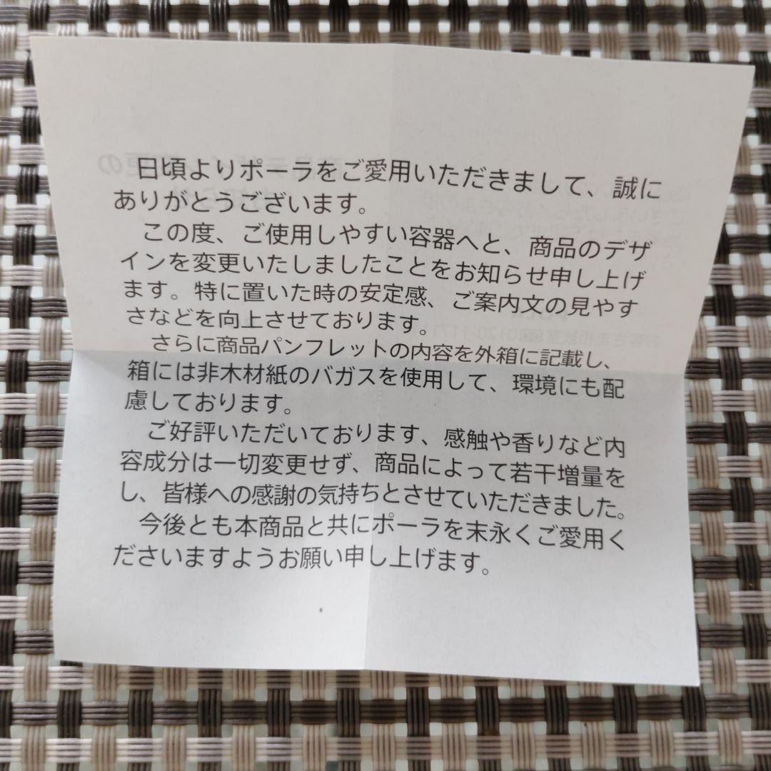 フェイスクリーム POLA EVANGILE COLD CREAM 74g