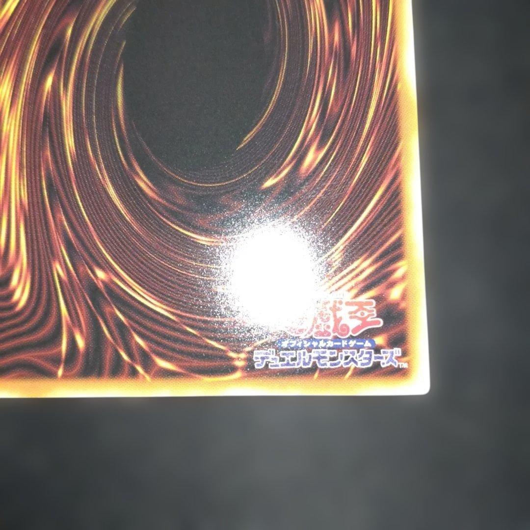 聖域を守護せし光の龍　エクストラシークレット 遊戯王　エクシク