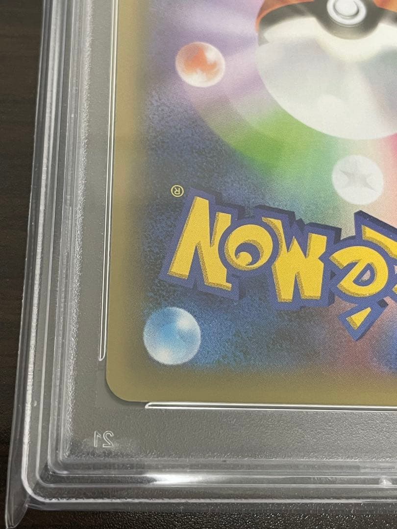 ポケモンカード　のピカチュウ 25th プロモ PSA10 誕生日