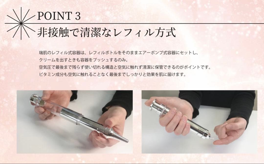 Silky skin hari essence 瑞肌　2個セット