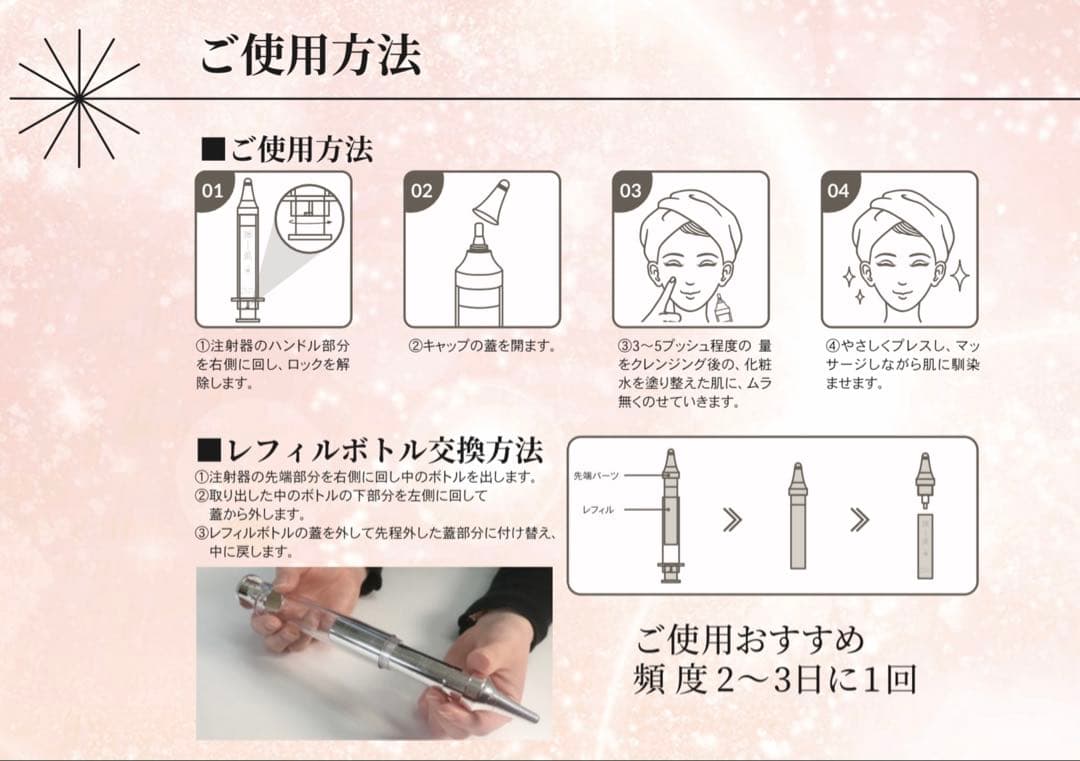 Silky skin hari essence 瑞肌　2個セット