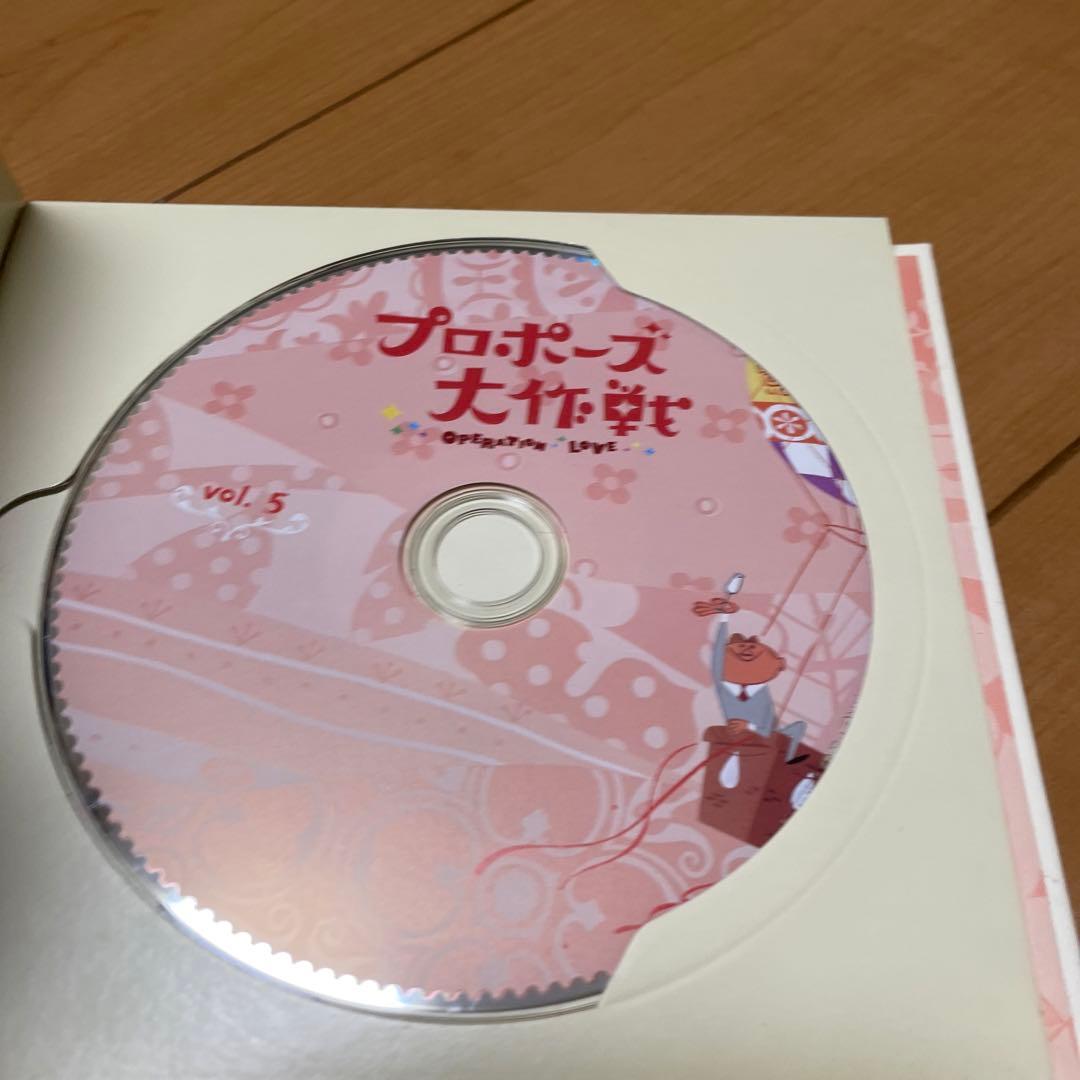 プロポーズ大作戦　DVD BOX