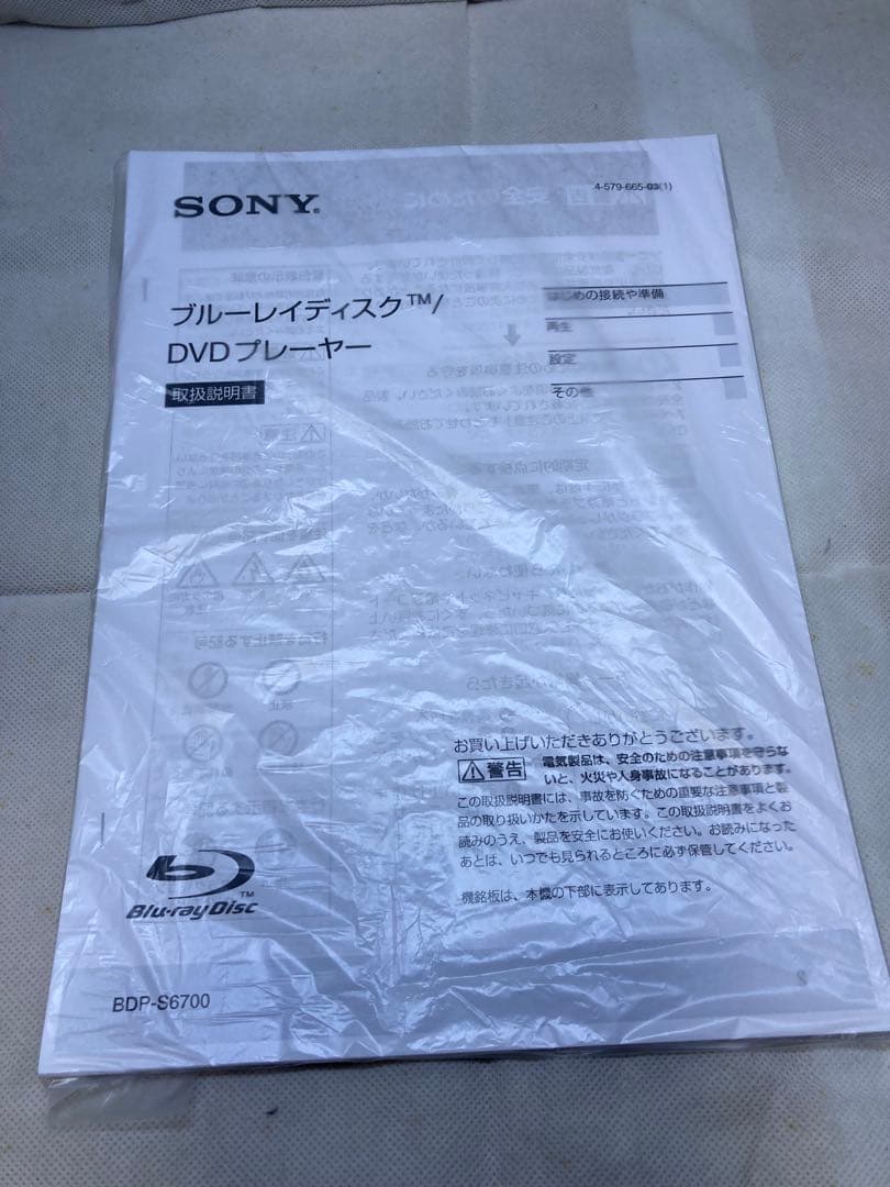 SONY 　4Kアップコンバート　BDP-S6700 2018年製　　動作品