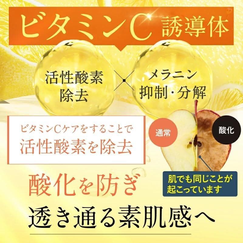 【定価¥26,334】VOTERAS C + クリアセラム 20ml 3本セット