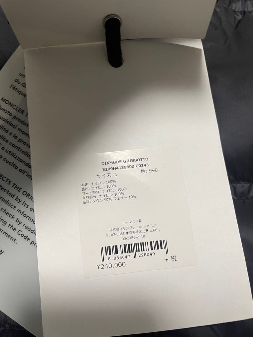 MONCLER × CRAIG GREEN DOWN JACKET