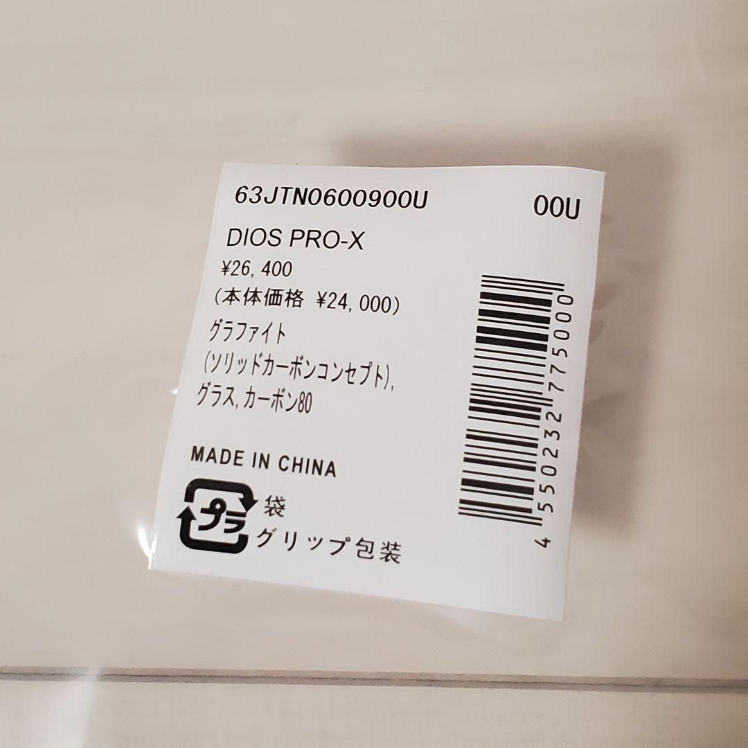 未使用　DIOS PRO-X 軟式テニスラケット　ソフトテニス