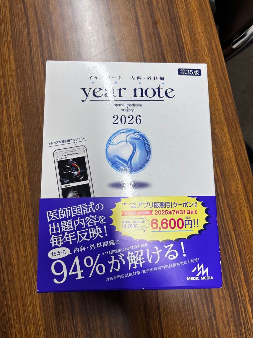 year note 2026 第35版