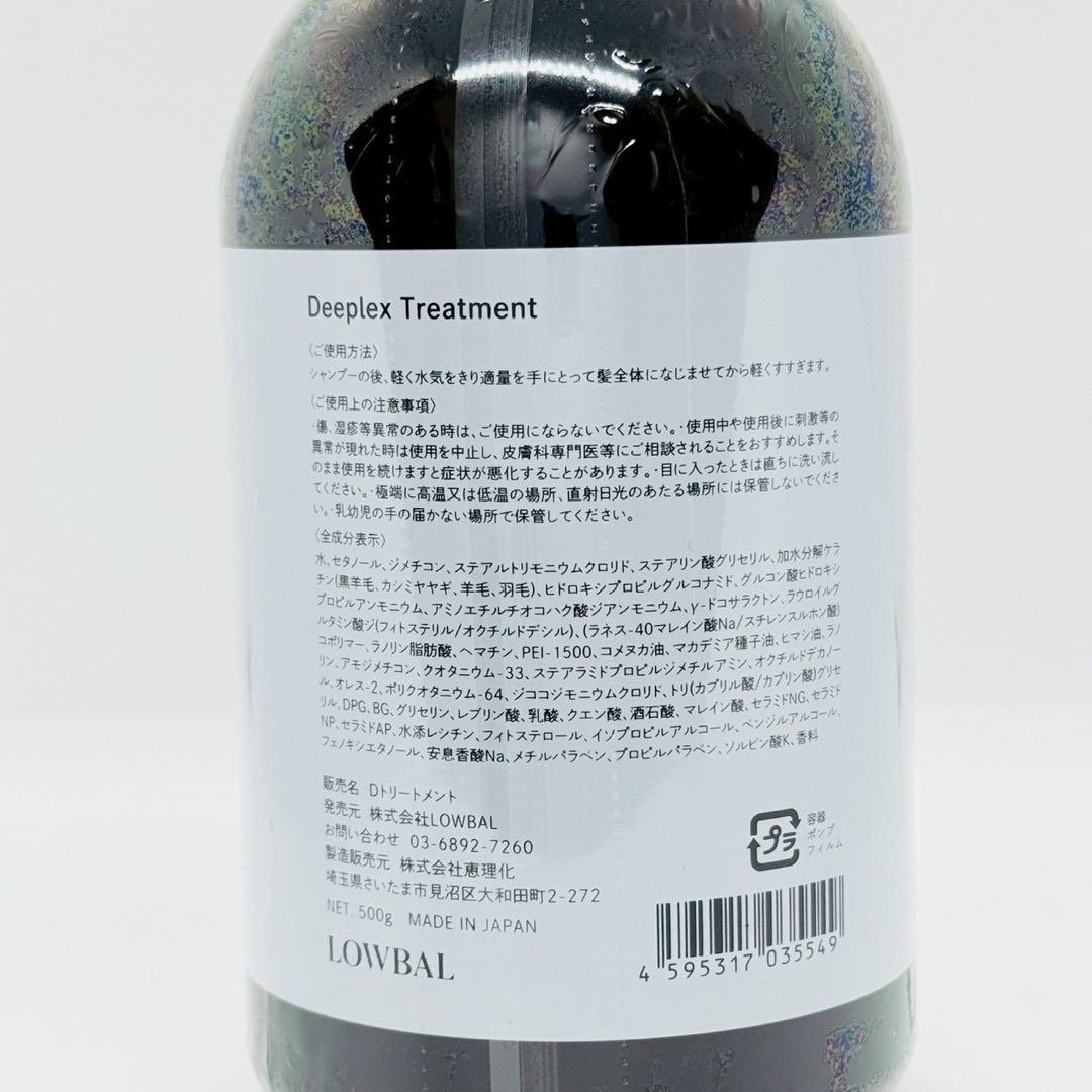 イロノワ ディープレックス【シャンプー500mL＋トリートメント500g】正規品
