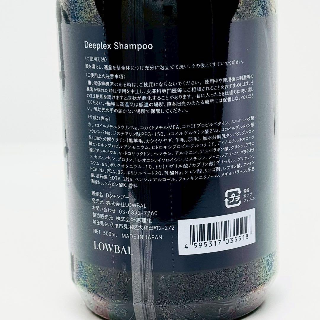 イロノワ ディープレックス【シャンプー500mL＋トリートメント500g】正規品