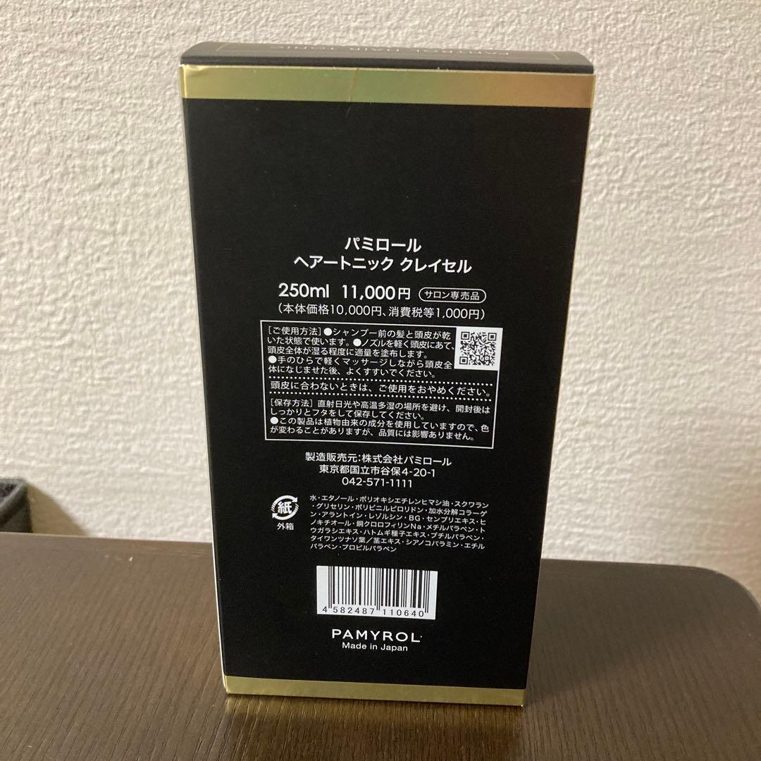 パミロール　ヘアートニック　クレイセル