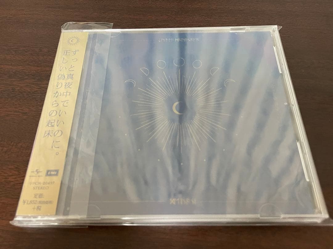 ずっと真夜中でいいのに。ずとまよ、CDまとめ売り