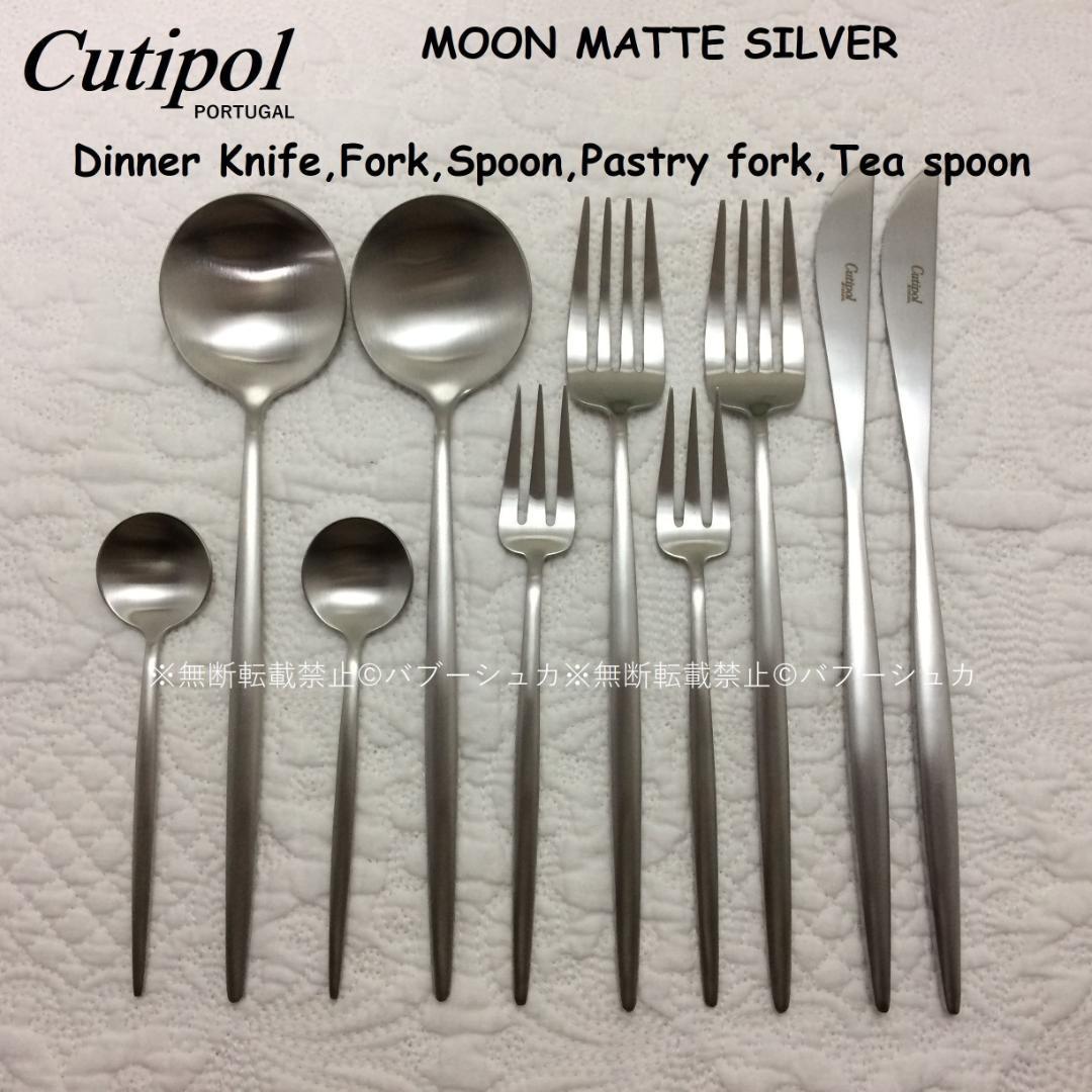 こな子　クチポール　MOON　マットシルバー　５種×各４本　計20本