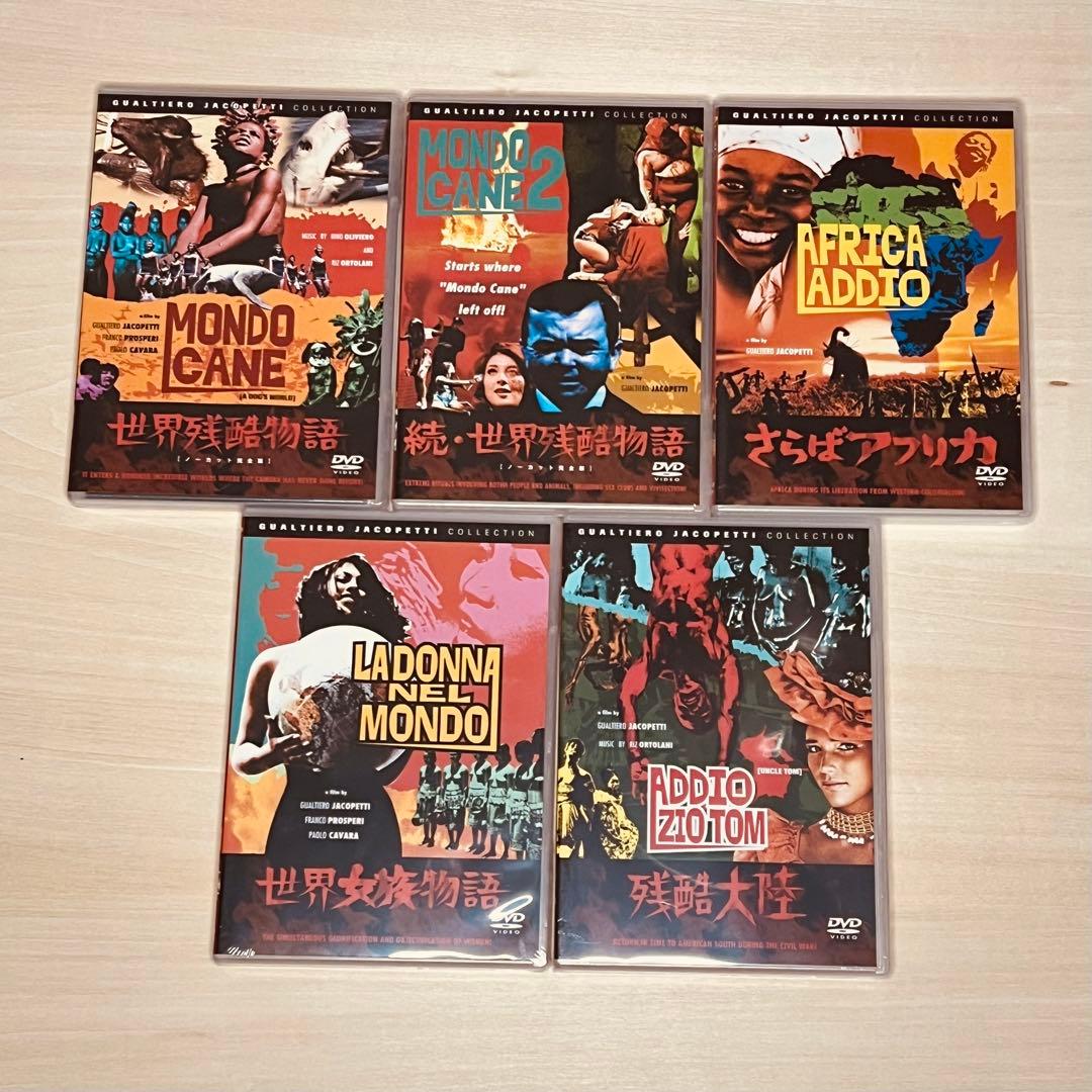 ヤコペッティ世界残酷シリーズ DVD-BOX（初回限定生産）