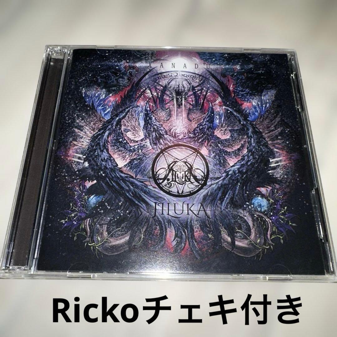 JILUKA ベストアルバム XANADU 初回限定盤 V系 ヴィジュアル系