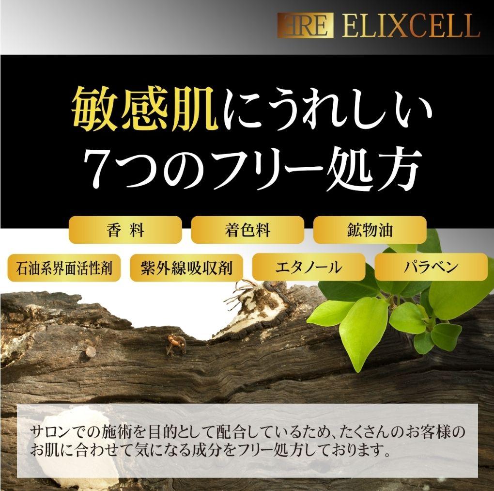 【新品】エリクセル リバイタ フェイスマスク 40枚入 8個セット