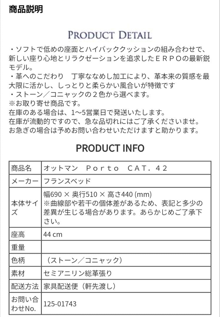 @jollymegerpo porto CAT.42 オットマン付属