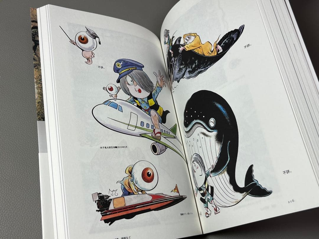 水木しげる【水木しげる漫画大全集 別巻5 補遺/草案•備忘録抄】非売品•希少