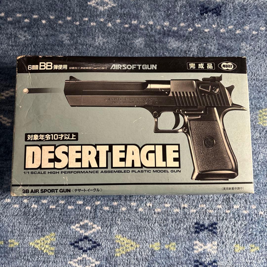 【レア商品】東京マルイ　デザートイーグル　ソフトエアガン